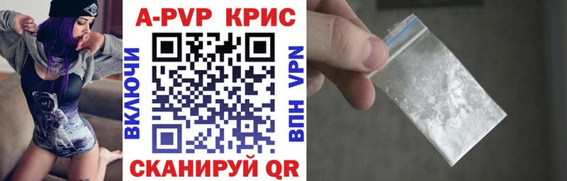 Купить закладку A-PVP  Марихуана  Кокаин  Меф мяу мяу  АМФЕТАМИН  Гашиш  Конаково