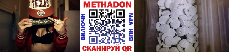 Купить  Конаково  Метадон белоснежный 